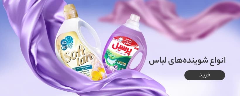 detergent