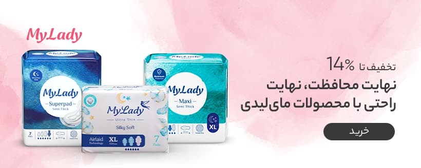 my-lady