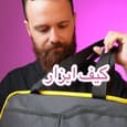 کیف ابزار